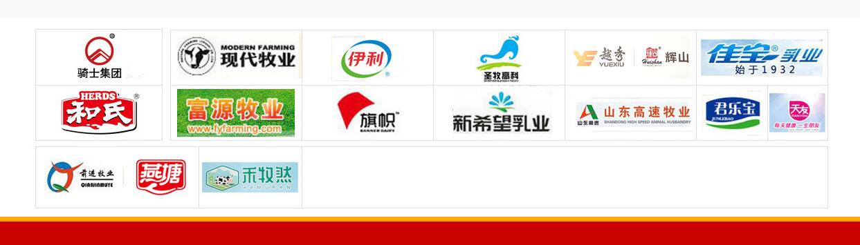 合作客户 合作客户